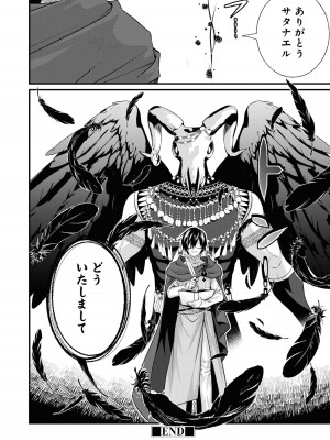 [アンソロジー] パーティ追放された俺が裏切った仲間に復讐するアンソロジーコミック4 [DL版]_058