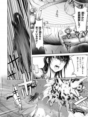 [アンソロジー] パーティ追放された俺が裏切った仲間に復讐するアンソロジーコミック4 [DL版]_122