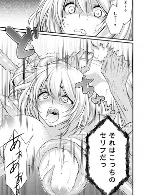 [アンソロジー] パーティ追放された俺が裏切った仲間に復讐するアンソロジーコミック4 [DL版]_049