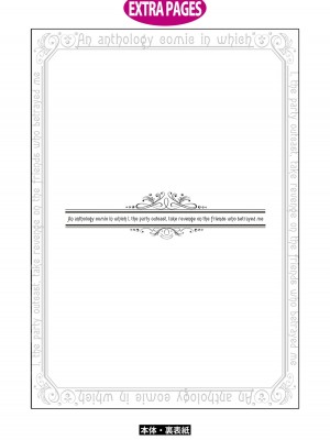 [アンソロジー] パーティ追放された俺が裏切った仲間に復讐するアンソロジーコミック4 [DL版]_147