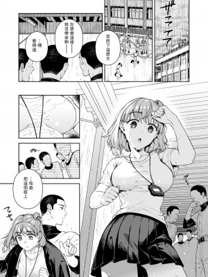 [二次結び (大野かなえ)] TRADE OFF2 -みんなの欲とキミの願い- [瓜皮汉化] [DL版]_02