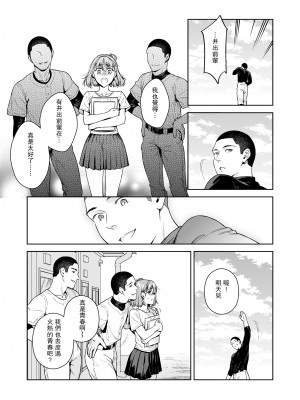 [二次結び (大野かなえ)] TRADE OFF2 -みんなの欲とキミの願い- [瓜皮汉化] [DL版]_36