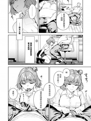 [二次結び (大野かなえ)] TRADE OFF2 -みんなの欲とキミの願い- [瓜皮汉化] [DL版]_05