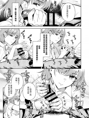 [二次結び (大野かなえ)] TRADE OFF2 -みんなの欲とキミの願い- [瓜皮汉化] [DL版]_06