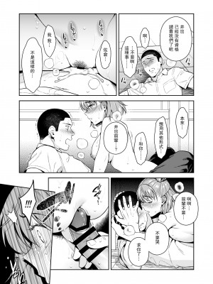 [二次結び (大野かなえ)] TRADE OFF2 -みんなの欲とキミの願い- [瓜皮汉化] [DL版]_58