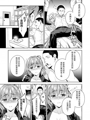 [二次結び (大野かなえ)] TRADE OFF2 -みんなの欲とキミの願い- [瓜皮汉化] [DL版]_50