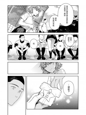 [二次結び (大野かなえ)] TRADE OFF2 -みんなの欲とキミの願い- [瓜皮汉化] [DL版]_19