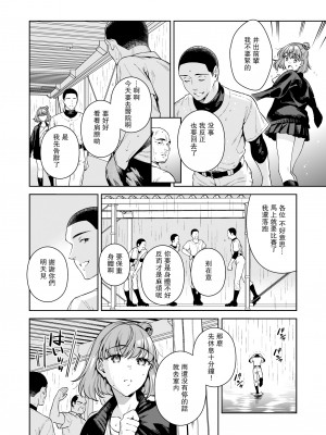 [二次結び (大野かなえ)] TRADE OFF2 -みんなの欲とキミの願い- [瓜皮汉化] [DL版]_03