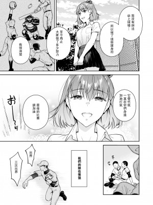 [二次結び (大野かなえ)] TRADE OFF2 -みんなの欲とキミの願い- [瓜皮汉化] [DL版]_20