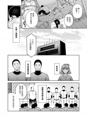 [二次結び (大野かなえ)] TRADE OFF2 -みんなの欲とキミの願い- [瓜皮汉化] [DL版]_65