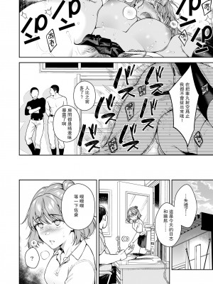 [二次結び (大野かなえ)] TRADE OFF2 -みんなの欲とキミの願い- [瓜皮汉化] [DL版]_29