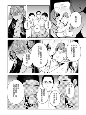 [二次結び (大野かなえ)] TRADE OFF2 -みんなの欲とキミの願い- [瓜皮汉化] [DL版]_47