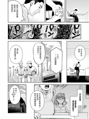 [二次結び (大野かなえ)] TRADE OFF2 -みんなの欲とキミの願い- [瓜皮汉化] [DL版]_25