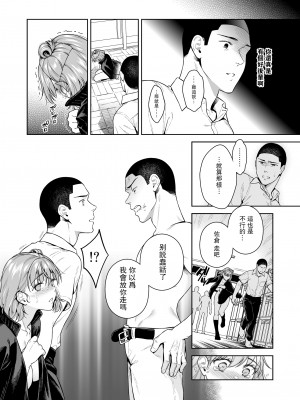 [二次結び (大野かなえ)] TRADE OFF2 -みんなの欲とキミの願い- [瓜皮汉化] [DL版]_49