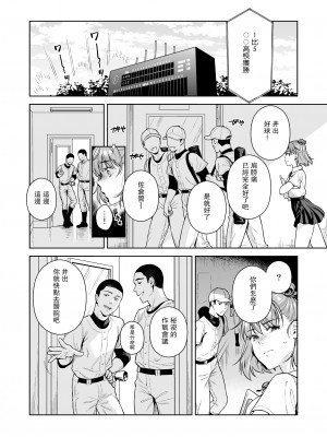 [二次結び (大野かなえ)] TRADE OFF2 -みんなの欲とキミの願い- [瓜皮汉化] [DL版]_21