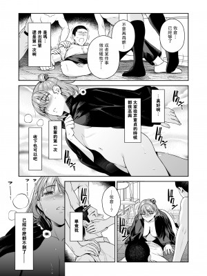 [二次結び (大野かなえ)] TRADE OFF2 -みんなの欲とキミの願い- [瓜皮汉化] [DL版]_51