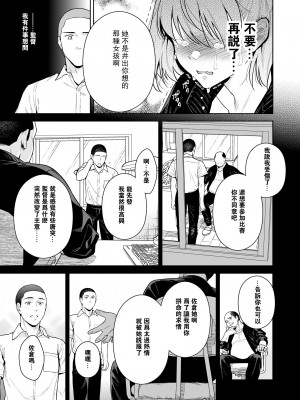 [二次結び (大野かなえ)] TRADE OFF2 -みんなの欲とキミの願い- [瓜皮汉化] [DL版]_48