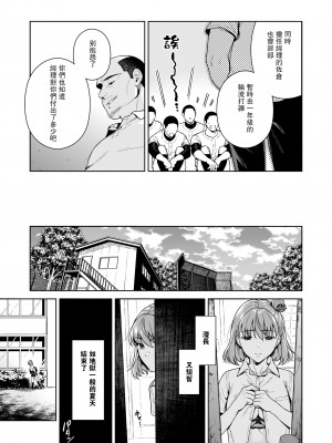 [二次結び (大野かなえ)] TRADE OFF2 -みんなの欲とキミの願い- [瓜皮汉化] [DL版]_66