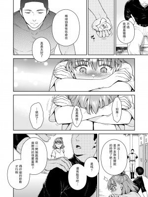 [二次結び (大野かなえ)] TRADE OFF2 -みんなの欲とキミの願い- [瓜皮汉化] [DL版]_35