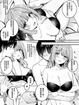[ゆずソフト (あにぃ)] 小雲雀来海WEBコミック(天使☆騒々 RE-BOOT!) [白杨汉化组]_03
