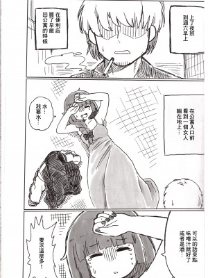 (C102) [中部漫団 (重荷呂無線)] おん・ざ・ろっく! (ぼっち・ざ・ろっく!) [中国翻訳] [ページ欠落]_02