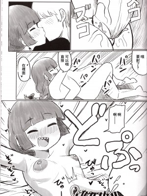 (C102) [中部漫団 (重荷呂無線)] おん・ざ・ろっく! (ぼっち・ざ・ろっく!) [中国翻訳] [ページ欠落]_18