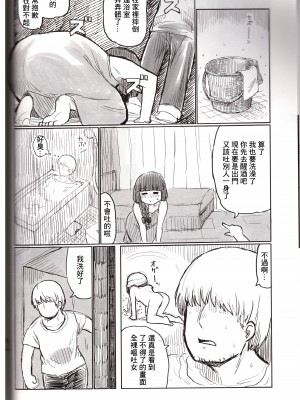 (C102) [中部漫団 (重荷呂無線)] おん・ざ・ろっく! (ぼっち・ざ・ろっく!) [中国翻訳] [ページ欠落]_05