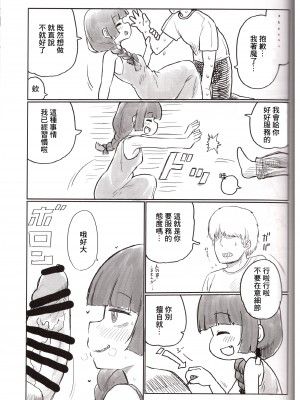 (C102) [中部漫団 (重荷呂無線)] おん・ざ・ろっく! (ぼっち・ざ・ろっく!) [中国翻訳] [ページ欠落]_08