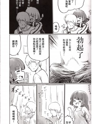 (C102) [中部漫団 (重荷呂無線)] おん・ざ・ろっく! (ぼっち・ざ・ろっく!) [中国翻訳] [ページ欠落]_04