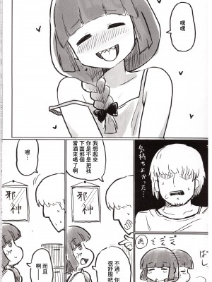 (C102) [中部漫団 (重荷呂無線)] おん・ざ・ろっく! (ぼっち・ざ・ろっく!) [中国翻訳] [ページ欠落]_12