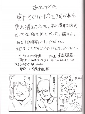 (C102) [中部漫団 (重荷呂無線)] おん・ざ・ろっく! (ぼっち・ざ・ろっく!) [中国翻訳] [ページ欠落]_22