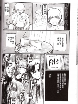 (C102) [中部漫団 (重荷呂無線)] おん・ざ・ろっく! (ぼっち・ざ・ろっく!) [中国翻訳] [ページ欠落]_19