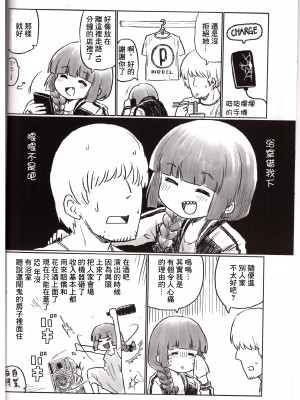 (C102) [中部漫団 (重荷呂無線)] おん・ざ・ろっく! (ぼっち・ざ・ろっく!) [中国翻訳] [ページ欠落]_03