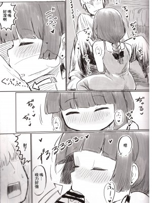 (C102) [中部漫団 (重荷呂無線)] おん・ざ・ろっく! (ぼっち・ざ・ろっく!) [中国翻訳] [ページ欠落]_10