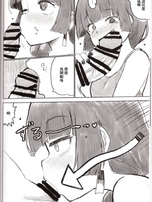 (C102) [中部漫団 (重荷呂無線)] おん・ざ・ろっく! (ぼっち・ざ・ろっく!) [中国翻訳] [ページ欠落]_09