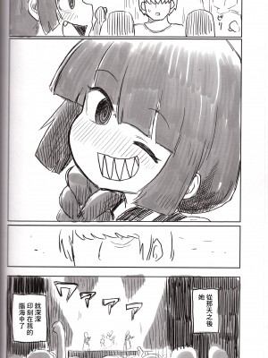 (C102) [中部漫団 (重荷呂無線)] おん・ざ・ろっく! (ぼっち・ざ・ろっく!) [中国翻訳] [ページ欠落]_21