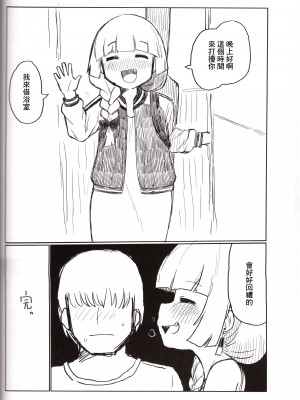 (C102) [中部漫団 (重荷呂無線)] おん・ざ・ろっく! (ぼっち・ざ・ろっく!) [中国翻訳] [ページ欠落]_23