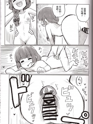 (C102) [中部漫団 (重荷呂無線)] おん・ざ・ろっく! (ぼっち・ざ・ろっく!) [中国翻訳] [ページ欠落]_16