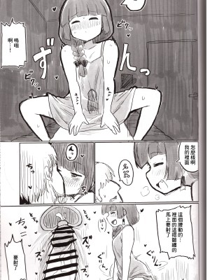 (C102) [中部漫団 (重荷呂無線)] おん・ざ・ろっく! (ぼっち・ざ・ろっく!) [中国翻訳] [ページ欠落]_14