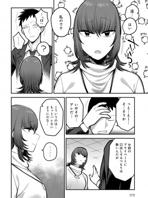 COMIC アンスリウム 2024年1月号 [DL版]_379