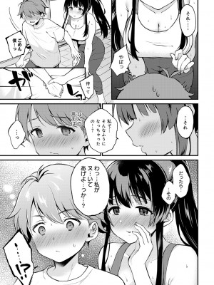 COMIC アンスリウム 2024年1月号 [DL版]_164