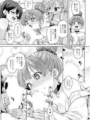 COMIC アンスリウム 2024年1月号 [DL版]_114