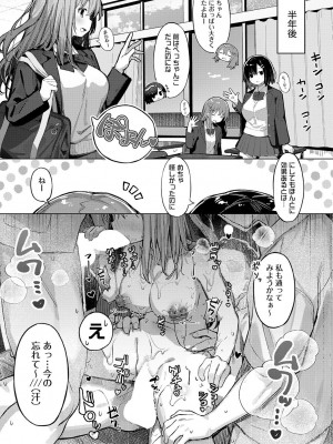 COMIC アンスリウム 2024年1月号 [DL版]_157