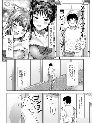 COMIC アンスリウム 2024年1月号 [DL版]_213