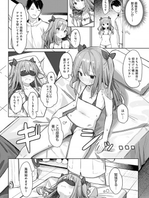 COMIC アンスリウム 2024年1月号 [DL版]_139