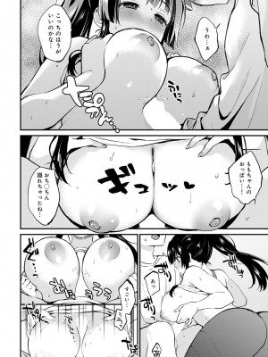 COMIC アンスリウム 2024年1月号 [DL版]_167