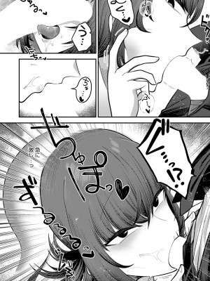 COMIC アンスリウム 2024年1月号 [DL版]_384