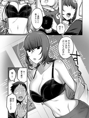 COMIC アンスリウム 2024年1月号 [DL版]_382