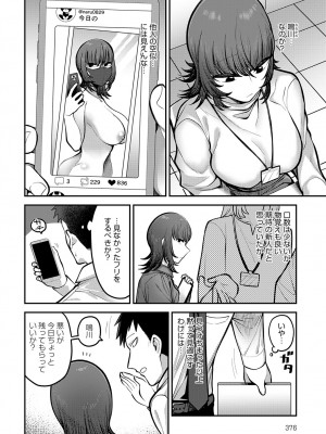 COMIC アンスリウム 2024年1月号 [DL版]_377