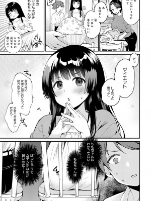 COMIC アンスリウム 2024年1月号 [DL版]_160